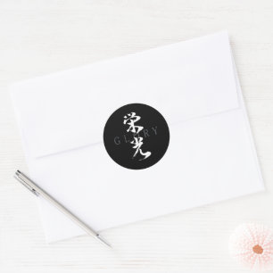Kanji Eiko/Glory Japanische Kalligrafie Runder Aufkleber