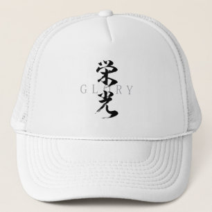 Kanji Eiko/Japanische Kalligrafie Glory Truckerkappe