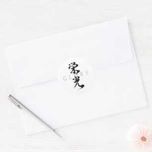 Kanji Eiko/Ruhm japanische Kalligrafie Runder Aufkleber