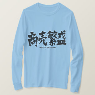[Kanji] Eile T-Shirt