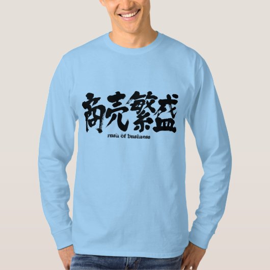 [Kanji] Eile T-Shirt (Vorderseite)