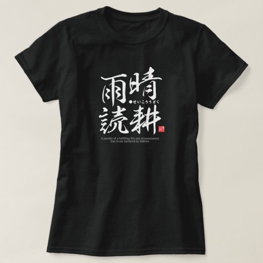 Kanji - Ein Leben des Egoismus - T-Shirt (Design vorne)