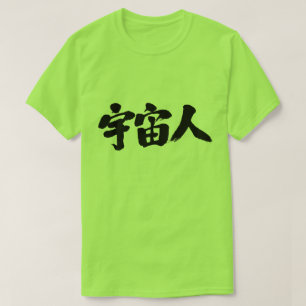 [Kanji] eine Kreatur aus dem Weltraum T-Shirt