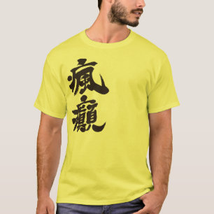[Kanji] eine verrückte Person T-Shirt