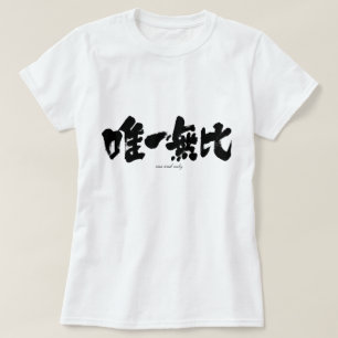 [Kanji] Eins und nur T-Shirt