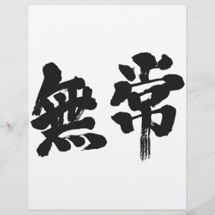 [Kanji] Eitelkeit