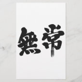 [Kanji] Eitelkeit Briefpapier (Vorderseite)
