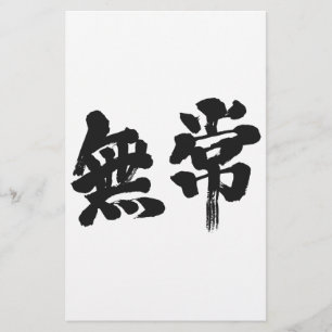 [Kanji] Eitelkeit Briefpapier