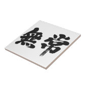 [Kanji] Eitelkeit Fliese (Seite)