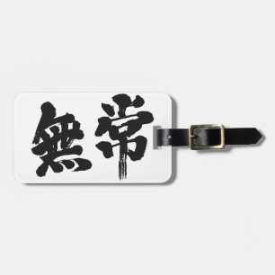 [Kanji] Eitelkeit Gepäckanhänger