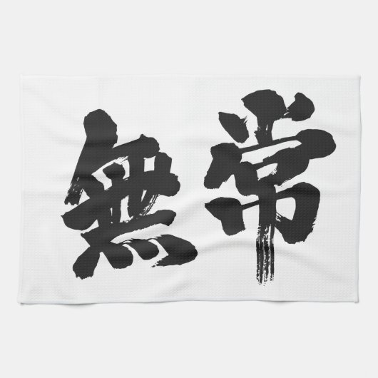 [Kanji] Eitelkeit Geschirrtuch (Horizontal)