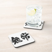 [Kanji] Eitelkeit Getränkeuntersetzer (Rechte Seite)