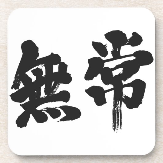 [Kanji] Eitelkeit Getränkeuntersetzer (Vorderseite)