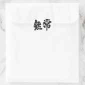 [Kanji] Eitelkeit Herz-Aufkleber (Tasche)