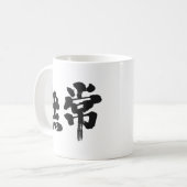 [Kanji] Eitelkeit Kaffeetasse (Vorderseite Links)