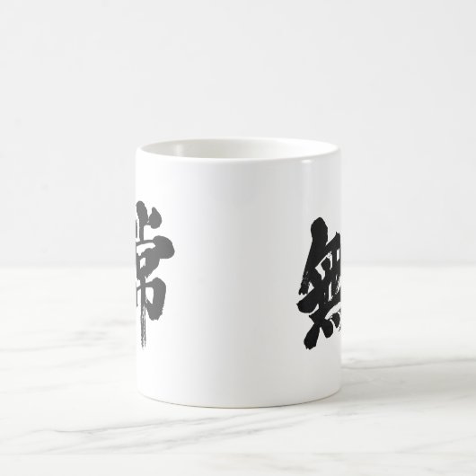 [Kanji] Eitelkeit Kaffeetasse (Mittel)