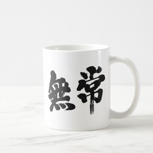 [Kanji] Eitelkeit Kaffeetasse (Rechts)