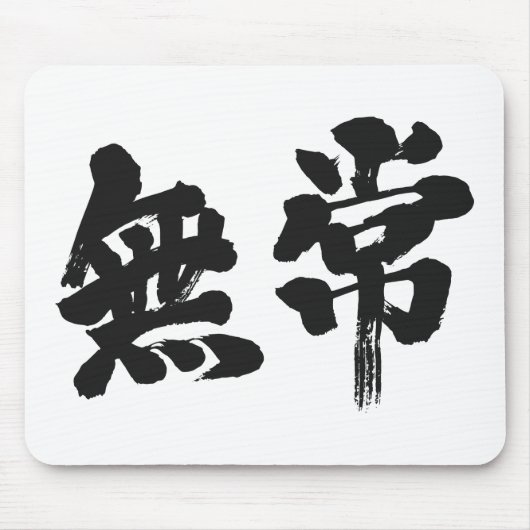 [Kanji] Eitelkeit Mousepad (Vorne)