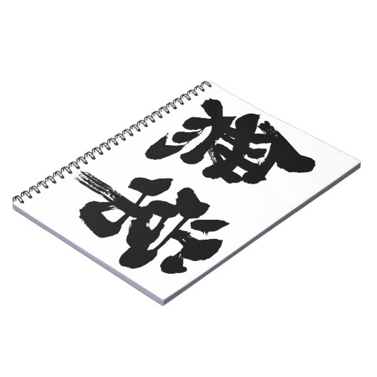 [Kanji] Eitelkeit Notizblock (Linke Seite)