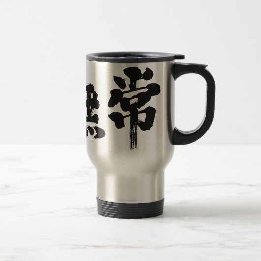 [Kanji] Eitelkeit Reisebecher (Rechts)