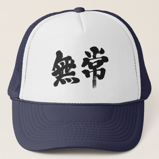 [Kanji] Eitelkeit Truckerkappe (Vorderseite)