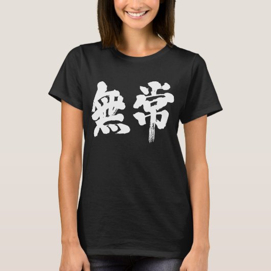 [Kanji] Eitelkeit (weiße Buchstaben) T-Shirt (Vorderseite)
