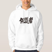 [Kanji] Eltern Hoodie (Vorderseite)
