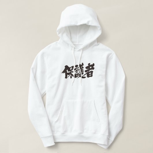 [Kanji] Eltern Hoodie (Design vorne)