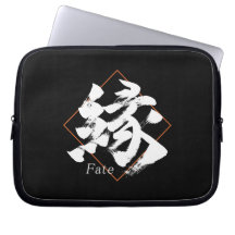 Kanji En/Schicksal japanische Kalligrafie