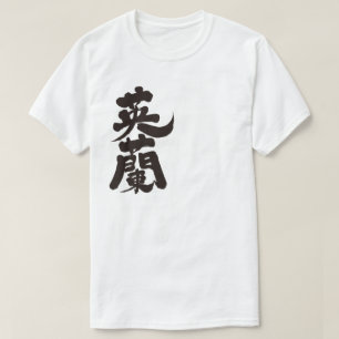 [Kanji] England durch vertikale T-Shirt