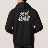 [Kanji] Erdinvader Hoodie (Rückseite)