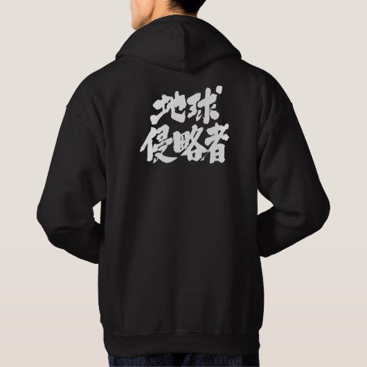 [Kanji] Erdinvader Hoodie (Rückseite)