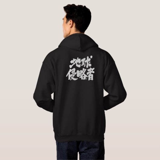 [Kanji] Erdinvader Hoodie (Schwarz voll)