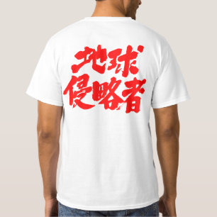 [Kanji] Erdinvader T-Shirt