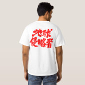 [Kanji] Erdinvader T-Shirt (Schwarz voll)