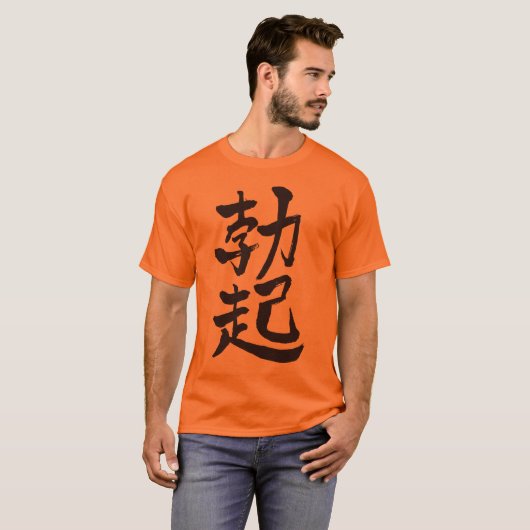 [Kanji] Erektion T-Shirt (Vorne ganz)