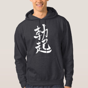[Kanji] Erektion (weiße Buchstaben) Hoodie