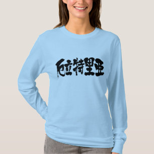 [Kanji] Eritrea Langärmel T-Shirt