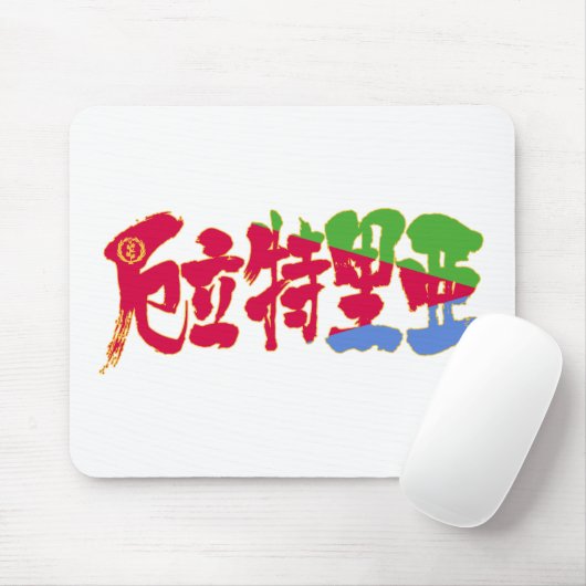 [Kanji] Eritrea Mousepad (Mit Mouse)