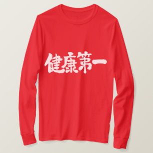 [Kanji] Erster Gesundheitszustand Langärmel T-Shirt