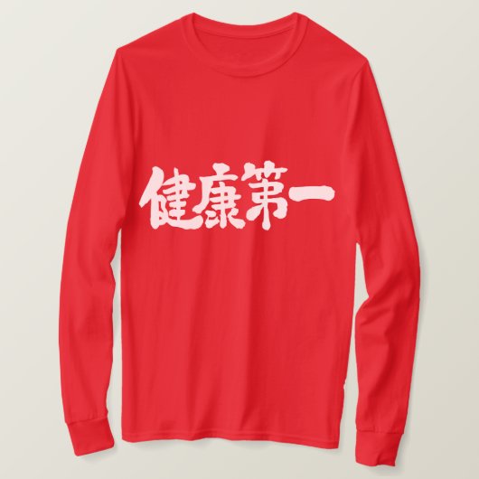 [Kanji] Erster Gesundheitszustand Langärmel T-Shirt (Design vorne)