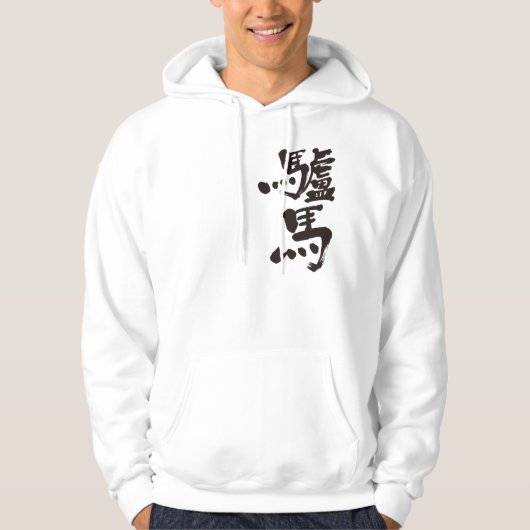 [Kanji] Esel Hoodie (Vorderseite)