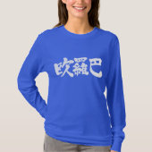 [Kanji] Euro, Europa T-Shirt (Vorderseite)