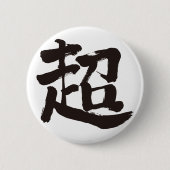 [Kanji] extrem Button (Vorderseite)