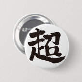 [Kanji] extrem Button (Vorne & Hinten)