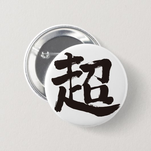 [Kanji] extrem Button (Vorne & Hinten)