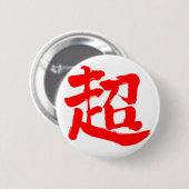 [Kanji] extrem (roter Buchstabe) Button (Vorne & Hinten)