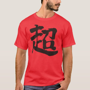 [Kanji] extrem (schwarzer Buchstabe) T-Shirt