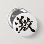[Kanji] extrem (sehr, sehr viel) Button (Vorne & Hinten)