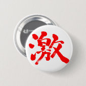 [Kanji] extrem (sehr, sehr viel) roter Buchstabe Button (Vorne & Hinten)